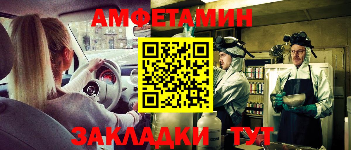 АМФЕТАМИН Розовый    рабочий сайт  Сочи  Вход с VPN 