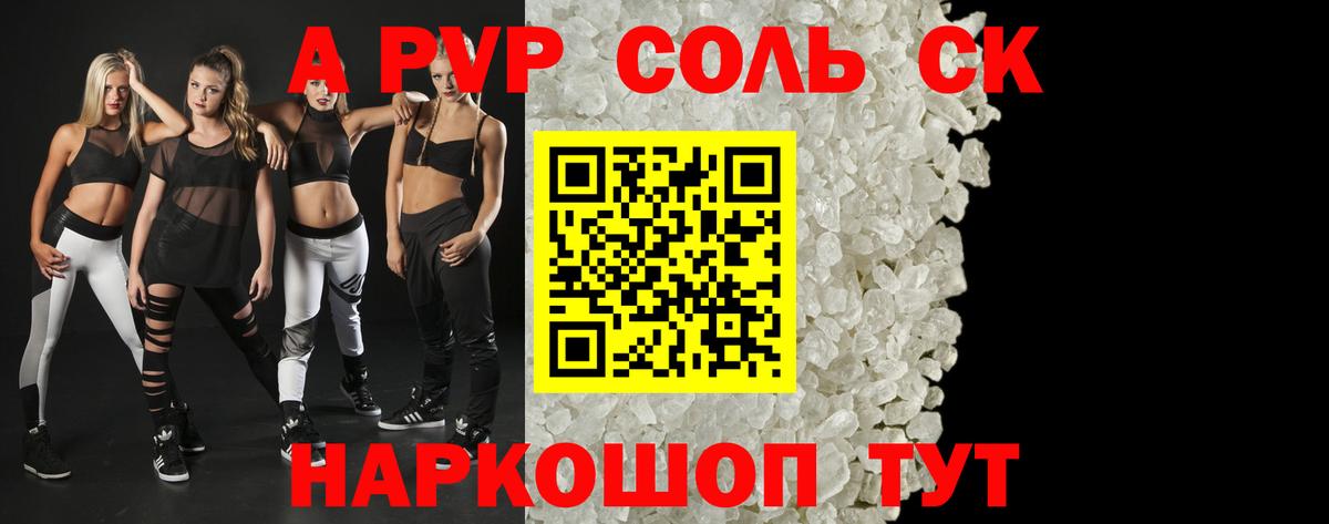 А ПВП Crystall  A PVP СК КРИС  Сочи  Вход с VPN  A-PVP VHQ 