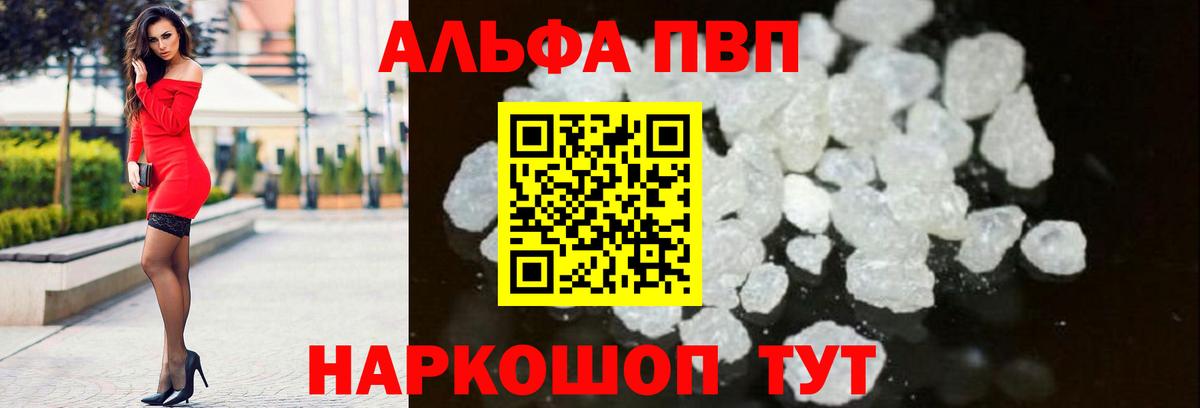 А ПВП VHQ Сочи