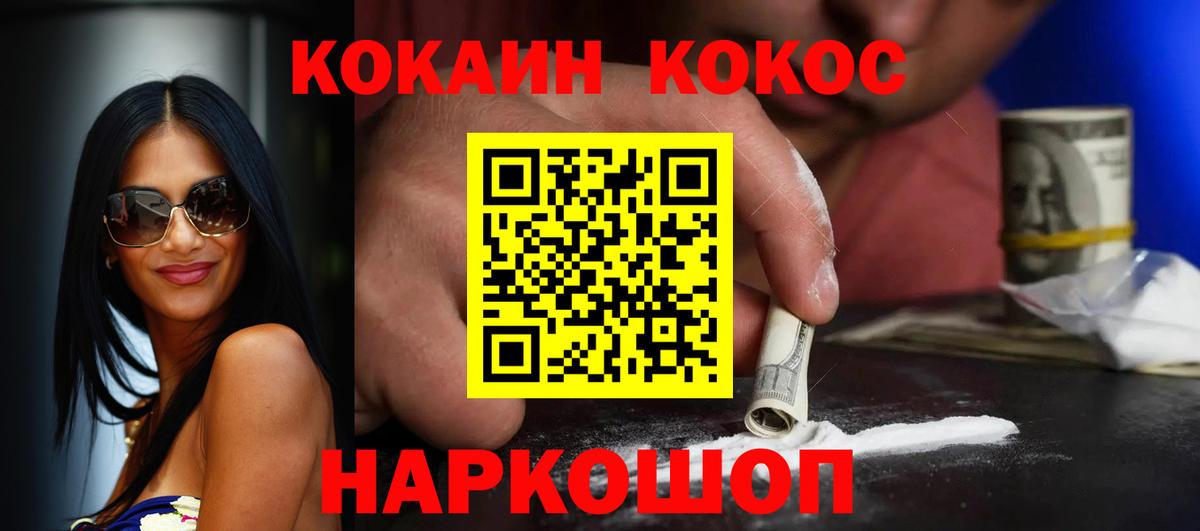 Cocaine FishScale  COCAIN 97%  Вход с VPN  Сочи 