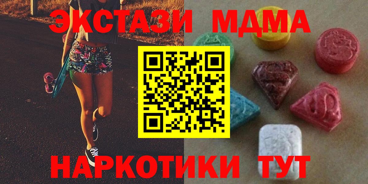 купить   Экстази  Сочи  Вход с VPN  Экстази VHQ  Экстази 280мг 