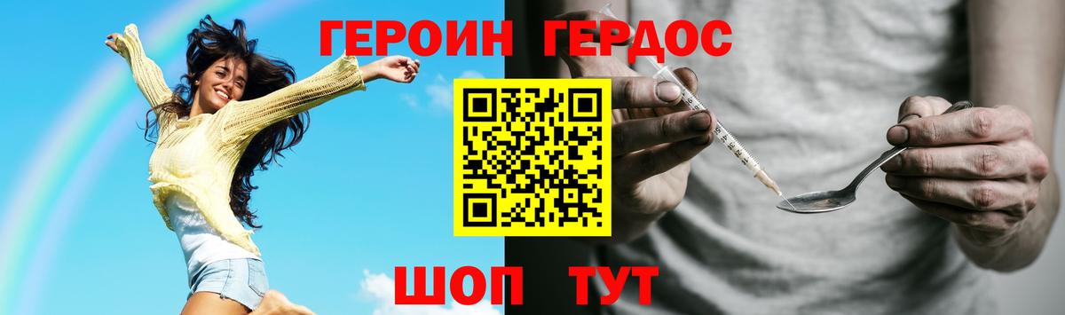 ГЕРОИН Афган Сочи