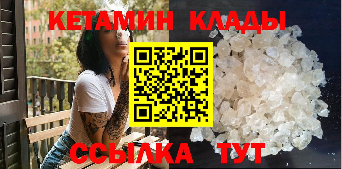 Сочи  Кетамин ketamine  Вход с VPN 