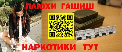 гидра Партизанск