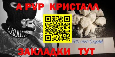 гидра Партизанск