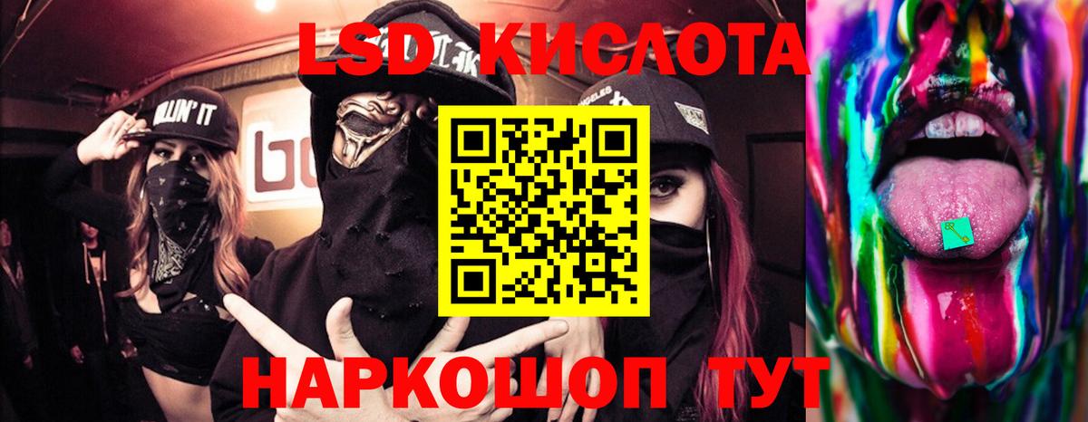 Лсд 25 экстази  ЛСД экстази ecstasy  Вход с VPN  Сочи  LSD-25 экстази кислота 