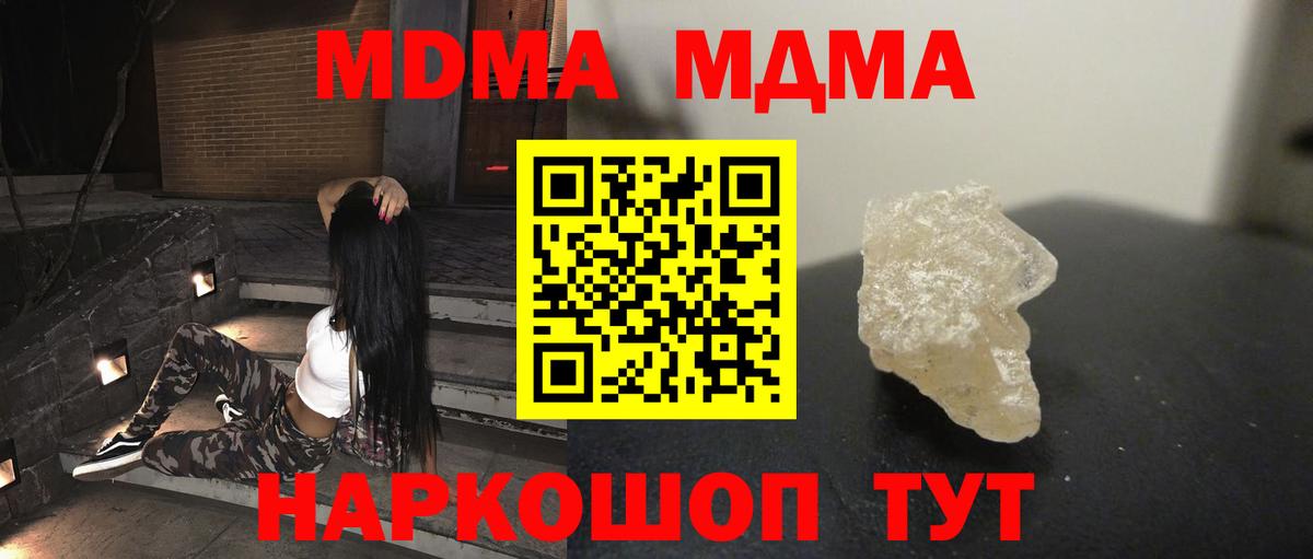 Сочи  МДМА молли  MDMA crystal  Вход с VPN 