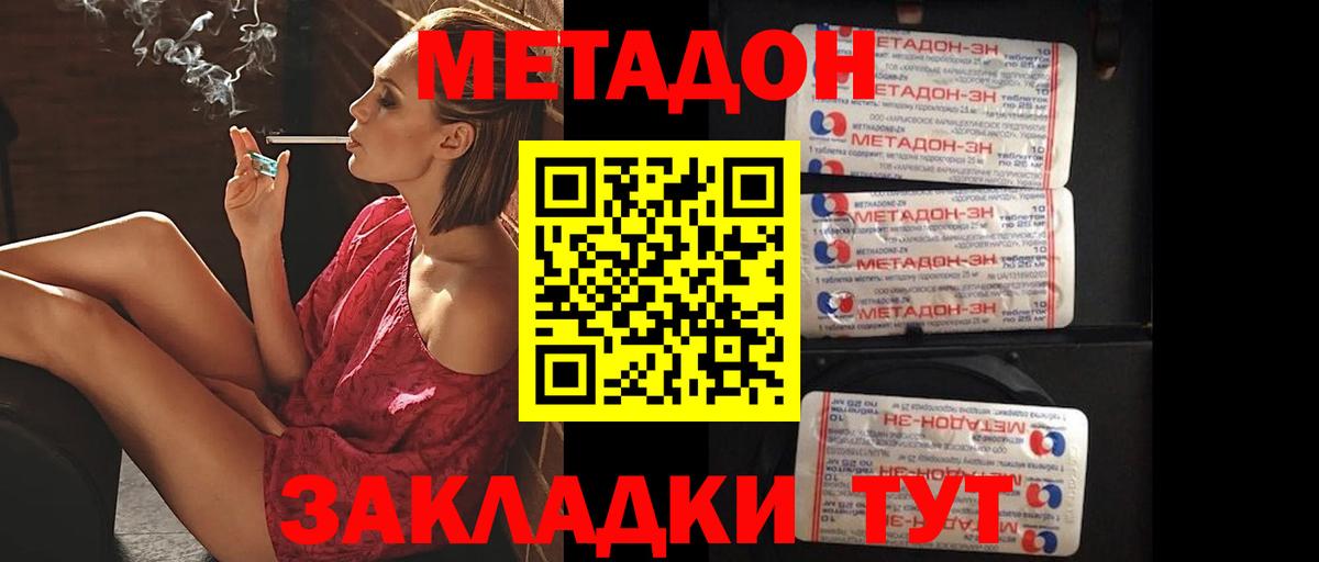 МЕТАДОН VHQ  Вход с VPN  Сочи  МЕТАДОН кристалл 