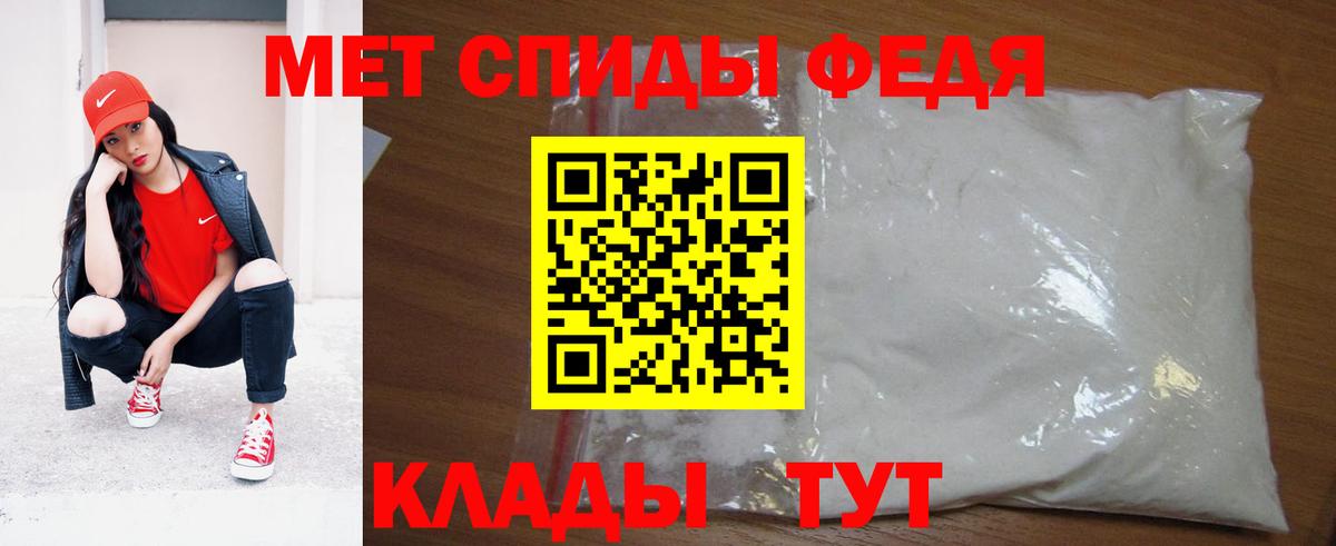 Первитин винт Сочи