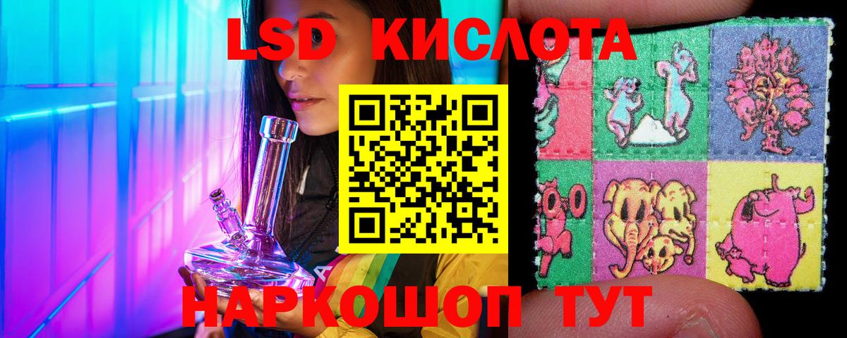 Сочи  Марки NBOMe 1500мкг  Марки NBOMe 1500мкг  Вход с VPN 