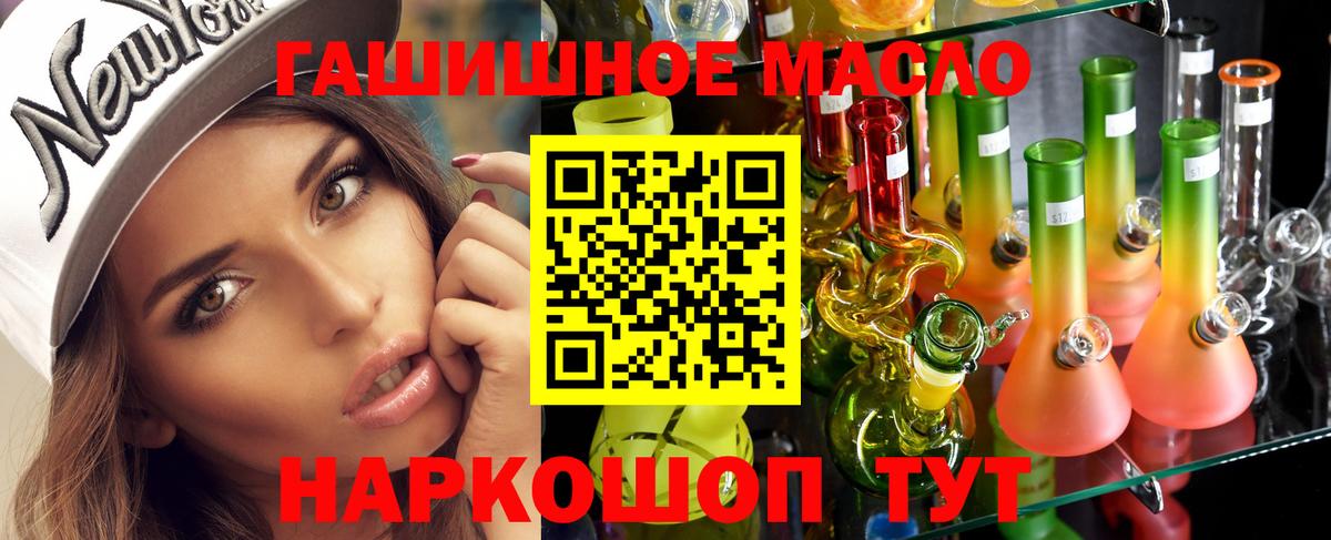 ТГК концентрат Сочи
