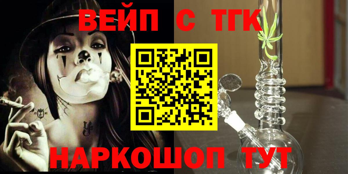 ТГК Wax  купить наркотики цена  ТГК жижа  Сочи  Вход с VPN 